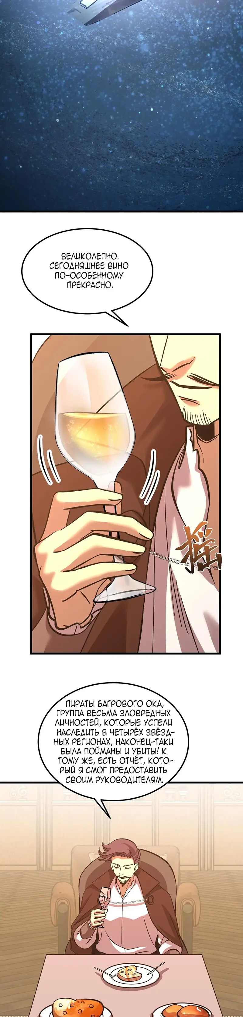 Страница 29 главы 231 манги Я прокачиваюсь во сне, убивая монстров / Apex Future Martial Arts