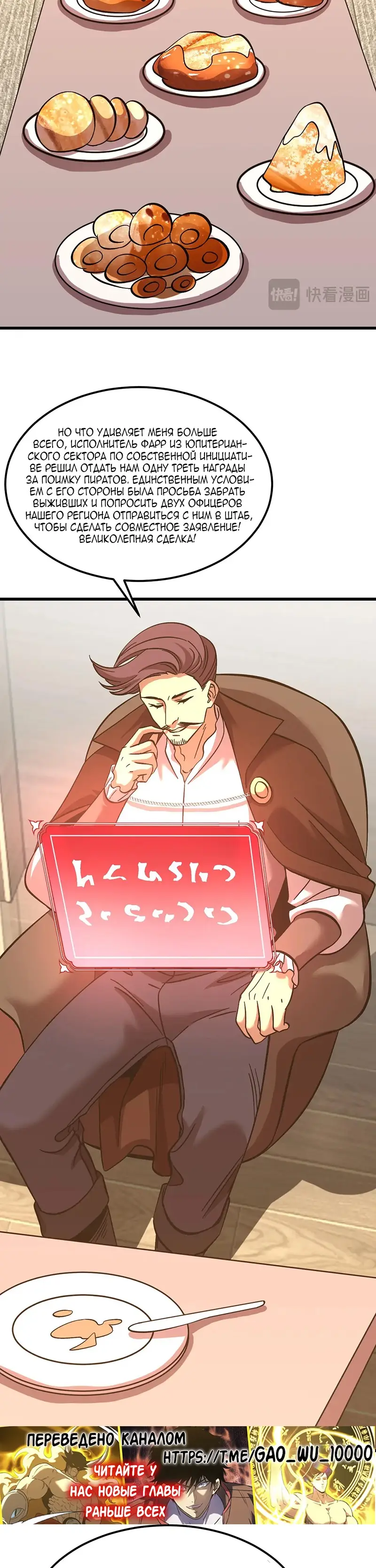 Страница 30 главы 231 манги Я прокачиваюсь во сне, убивая монстров / Apex Future Martial Arts