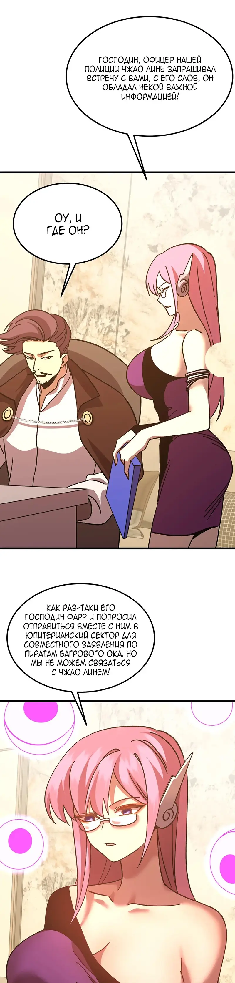 Страница 33 главы 231 манги Я прокачиваюсь во сне, убивая монстров / Apex Future Martial Arts