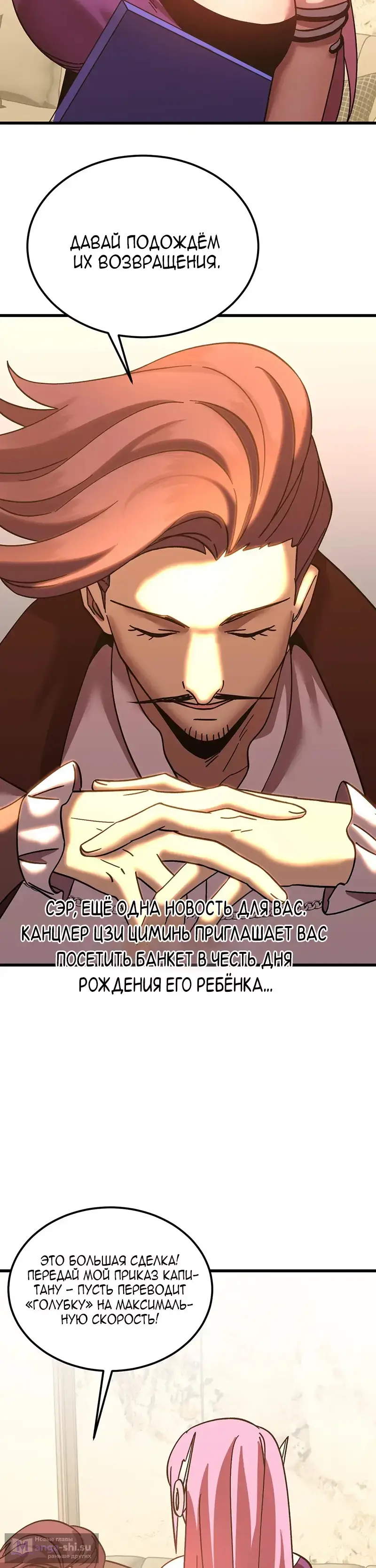 Страница 34 главы 231 манги Я прокачиваюсь во сне, убивая монстров / Apex Future Martial Arts