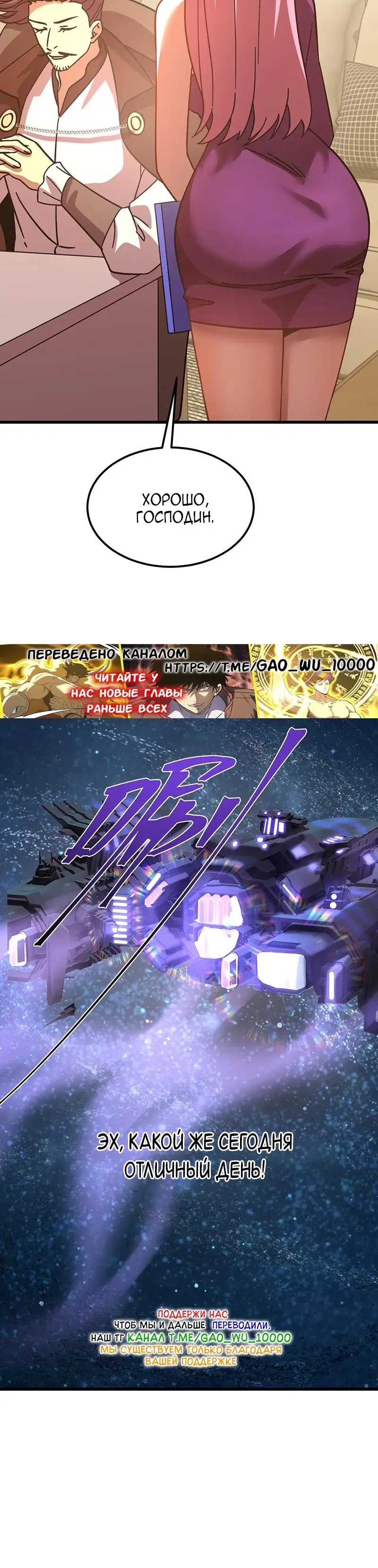 Страница 35 главы 231 манги Я прокачиваюсь во сне, убивая монстров / Apex Future Martial Arts
