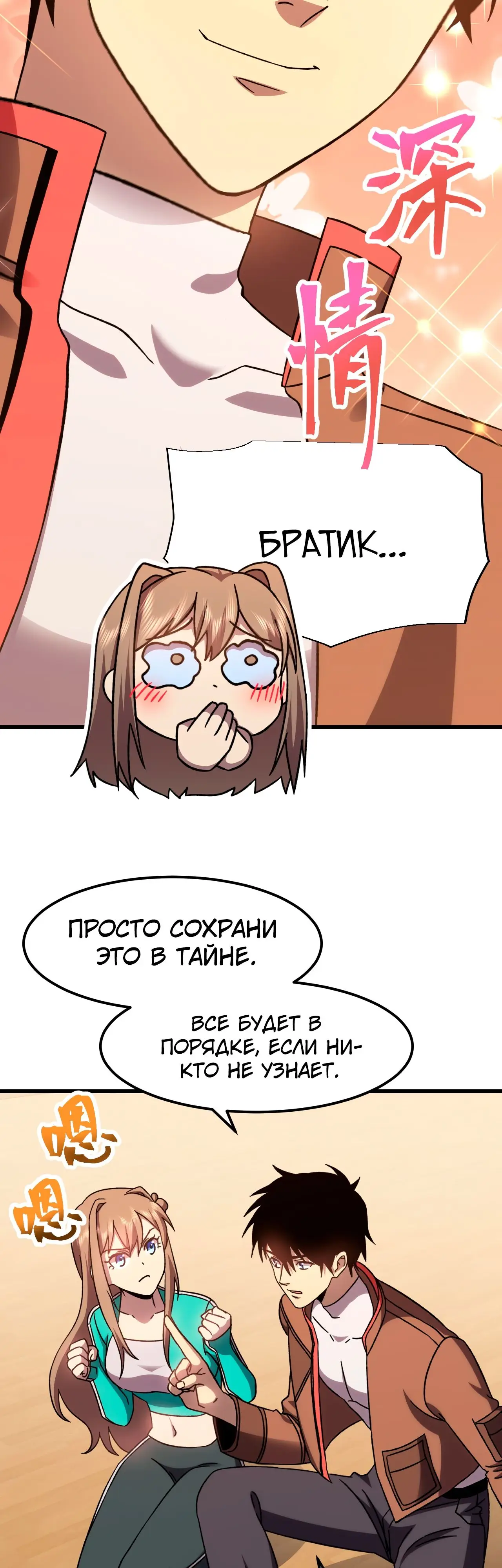 Страница 13 главы 60 манги Я прокачиваюсь во сне, убивая монстров / Apex Future Martial Arts