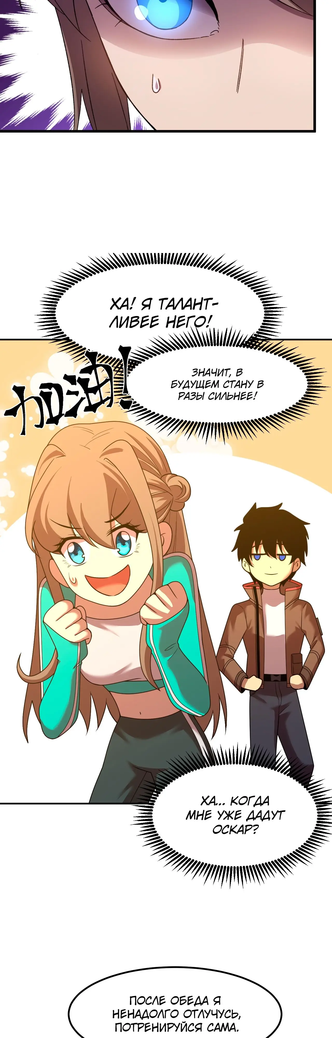 Страница 15 главы 60 манги Я прокачиваюсь во сне, убивая монстров / Apex Future Martial Arts