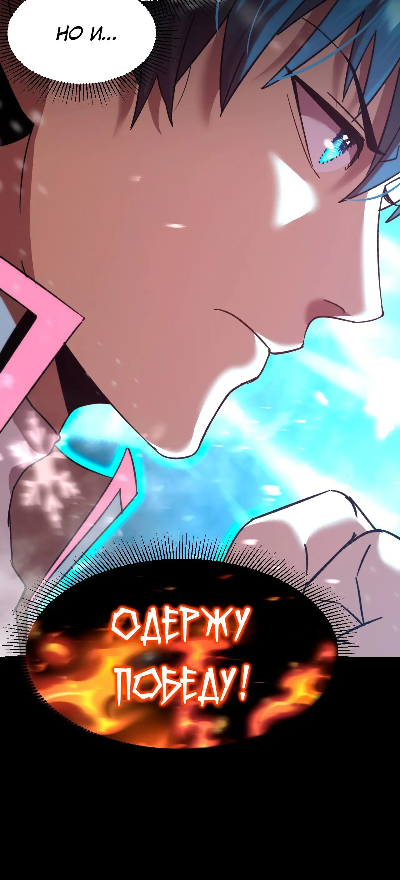 Страница 30 главы 60 манги Я прокачиваюсь во сне, убивая монстров / Apex Future Martial Arts