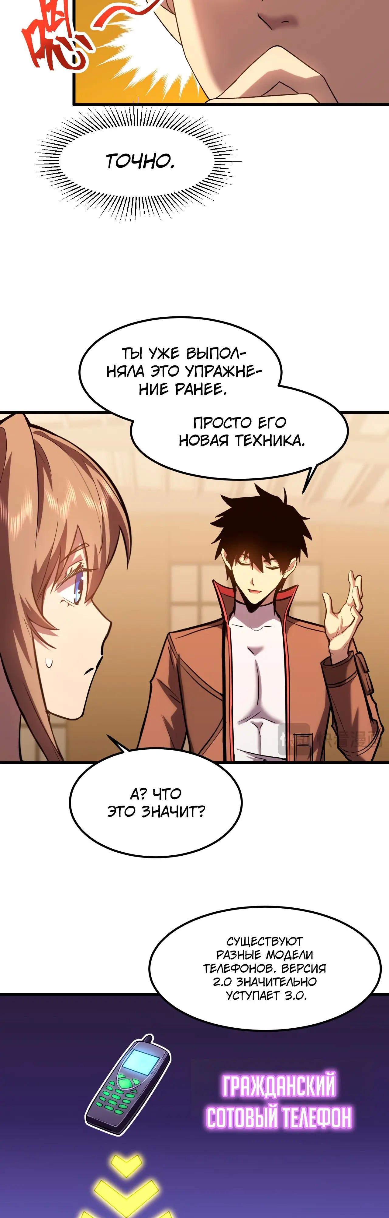 Страница 5 главы 60 манги Я прокачиваюсь во сне, убивая монстров / Apex Future Martial Arts