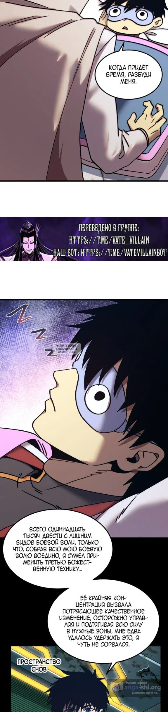 Страница 5 главы 270 манги Я прокачиваюсь во сне, убивая монстров / Apex Future Martial Arts