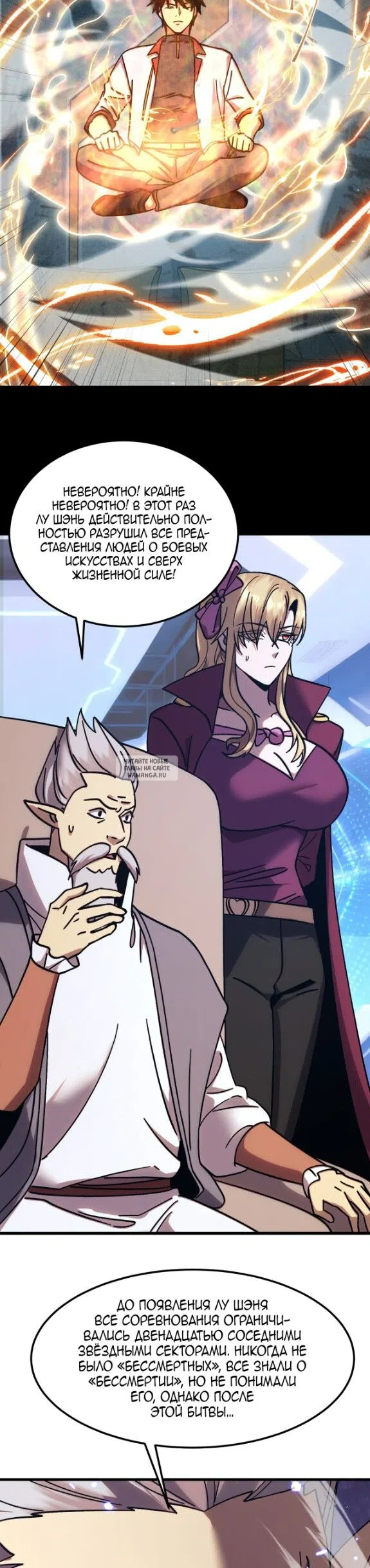 Страница 7 главы 270 манги Я прокачиваюсь во сне, убивая монстров / Apex Future Martial Arts