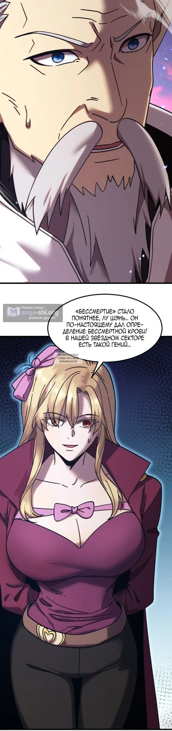 Страница 8 главы 270 манги Я прокачиваюсь во сне, убивая монстров / Apex Future Martial Arts