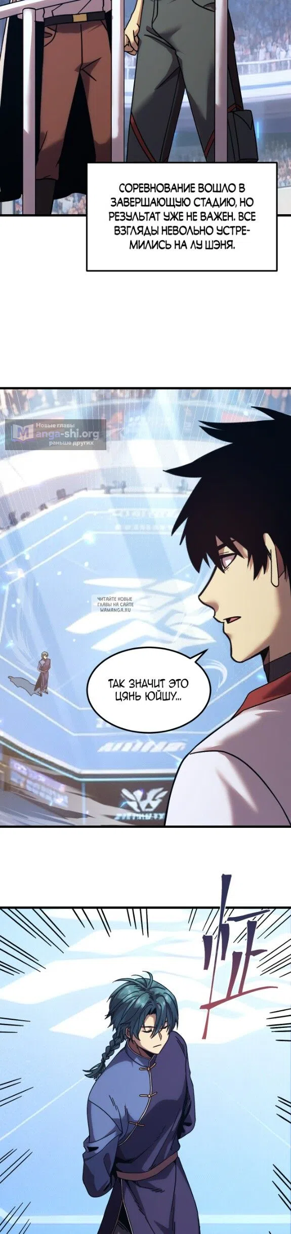 Страница 13 главы 270 манги Я прокачиваюсь во сне, убивая монстров / Apex Future Martial Arts