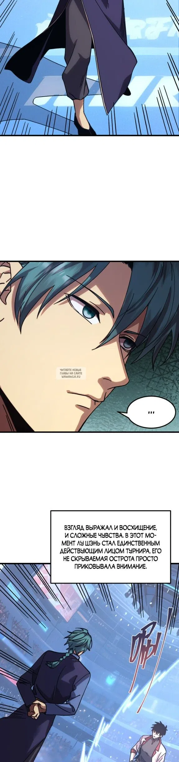 Страница 14 главы 270 манги Я прокачиваюсь во сне, убивая монстров / Apex Future Martial Arts