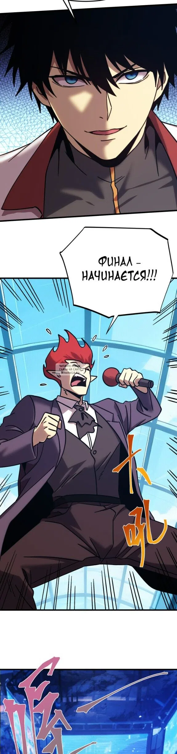 Страница 17 главы 270 манги Я прокачиваюсь во сне, убивая монстров / Apex Future Martial Arts