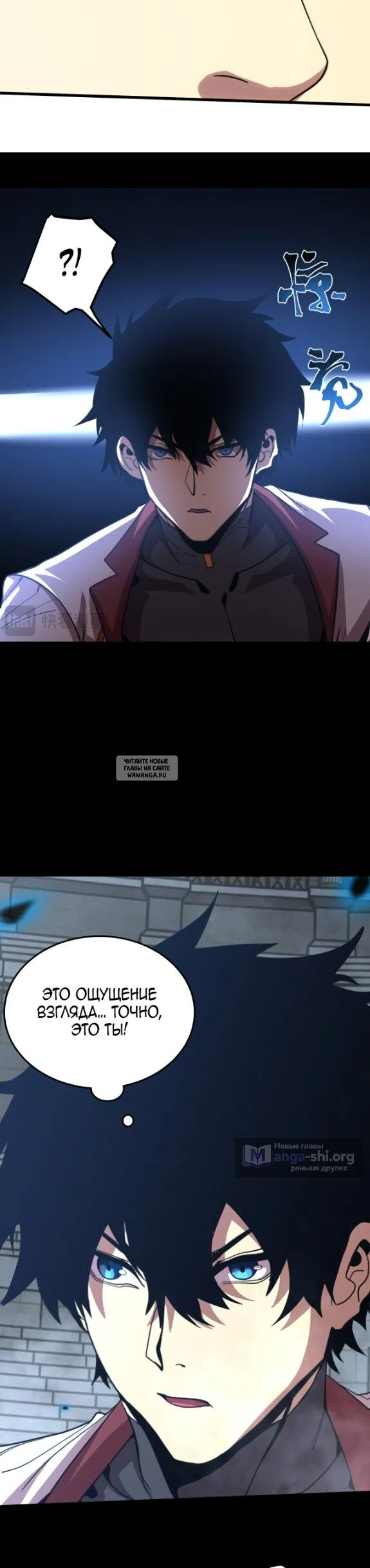 Страница 20 главы 270 манги Я прокачиваюсь во сне, убивая монстров / Apex Future Martial Arts