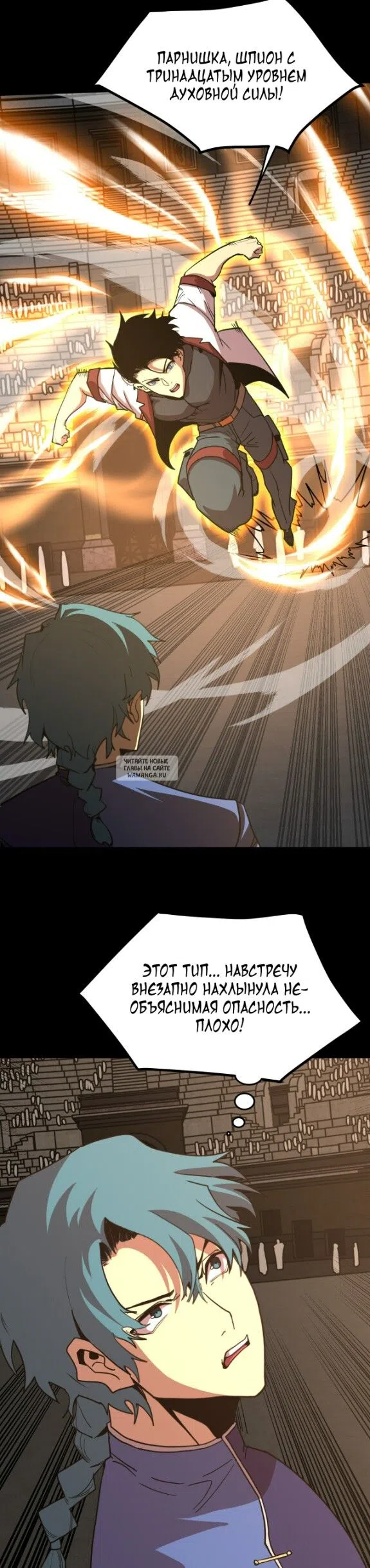 Страница 21 главы 270 манги Я прокачиваюсь во сне, убивая монстров / Apex Future Martial Arts