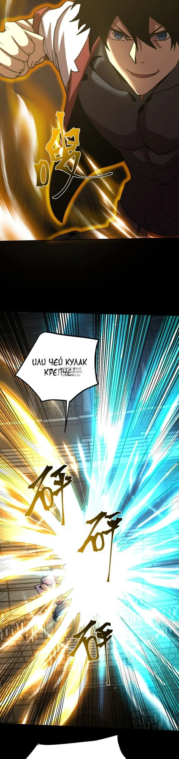 Страница 32 главы 270 манги Я прокачиваюсь во сне, убивая монстров / Apex Future Martial Arts