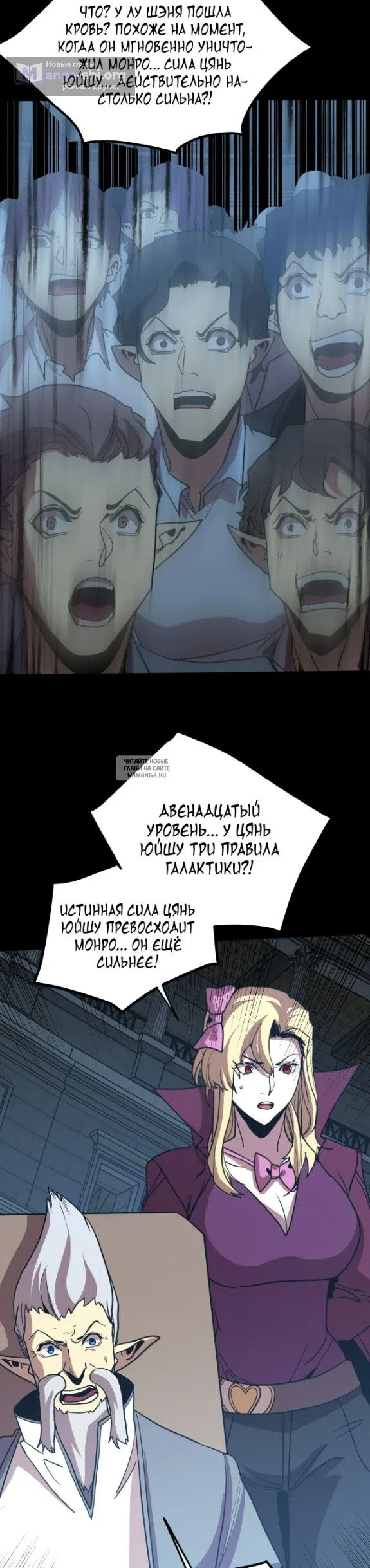 Страница 33 главы 270 манги Я прокачиваюсь во сне, убивая монстров / Apex Future Martial Arts