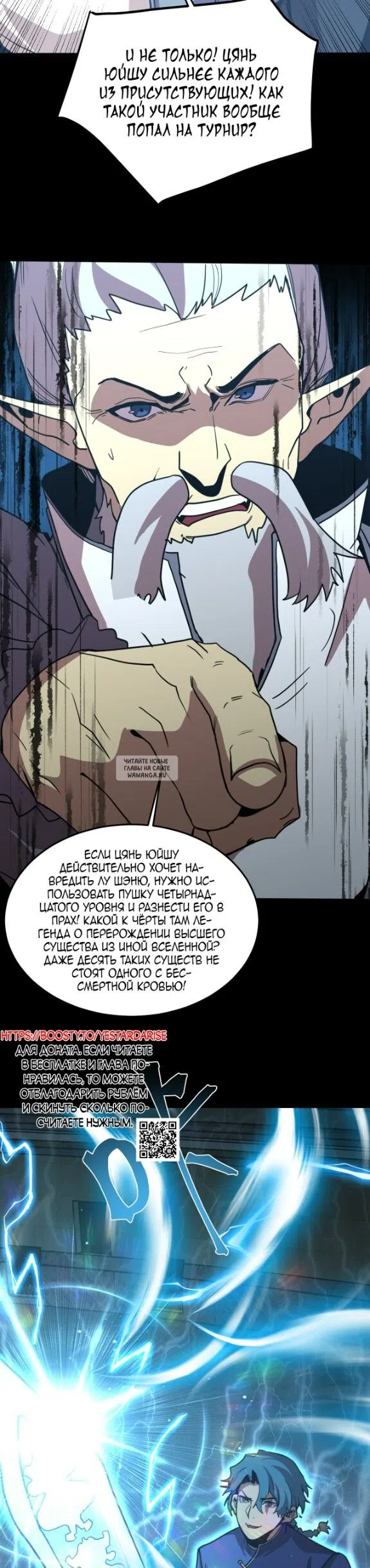 Страница 34 главы 270 манги Я прокачиваюсь во сне, убивая монстров / Apex Future Martial Arts