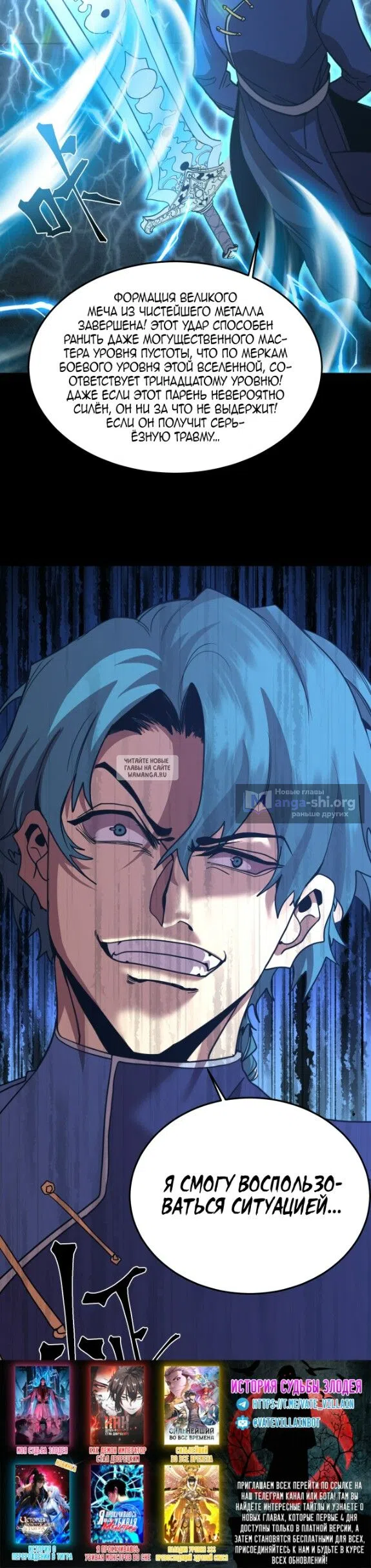 Страница 35 главы 270 манги Я прокачиваюсь во сне, убивая монстров / Apex Future Martial Arts