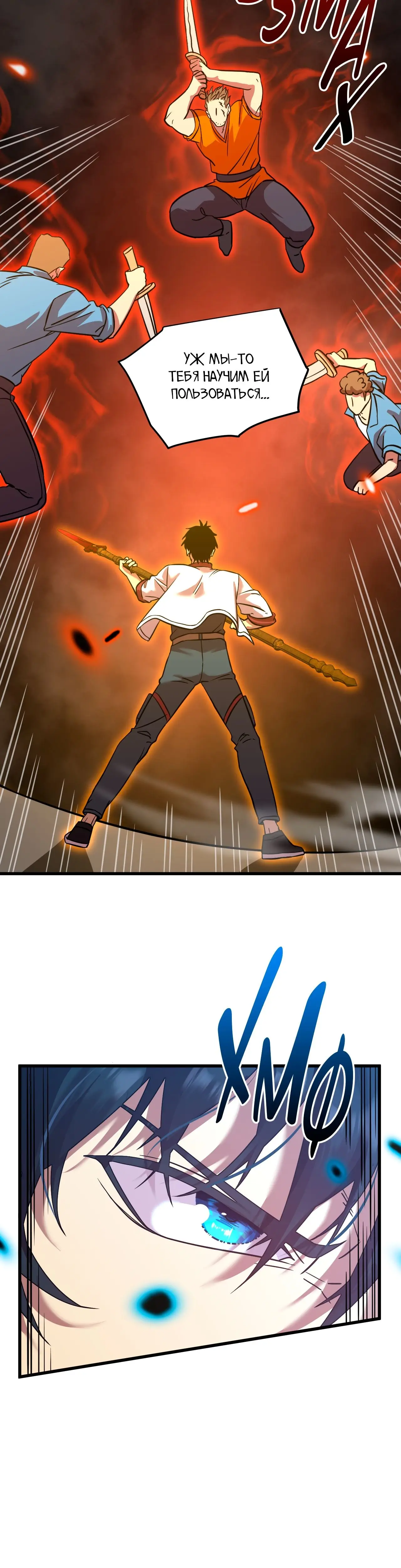 Страница 10 главы 81 манги Я прокачиваюсь во сне, убивая монстров / Apex Future Martial Arts
