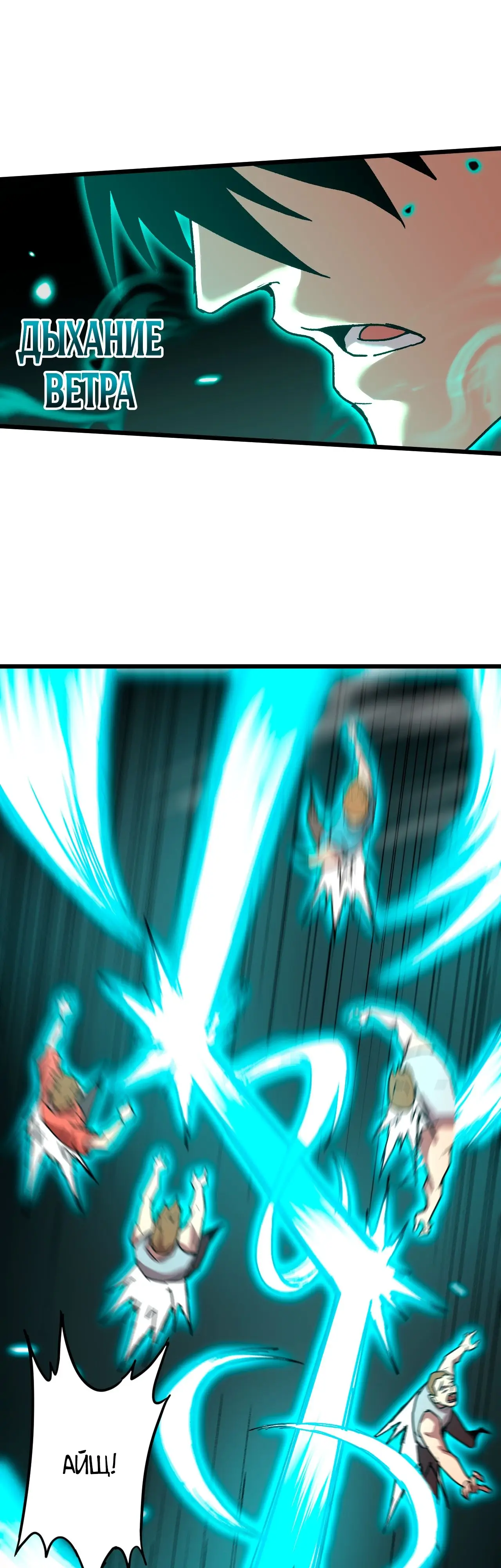 Страница 14 главы 81 манги Я прокачиваюсь во сне, убивая монстров / Apex Future Martial Arts