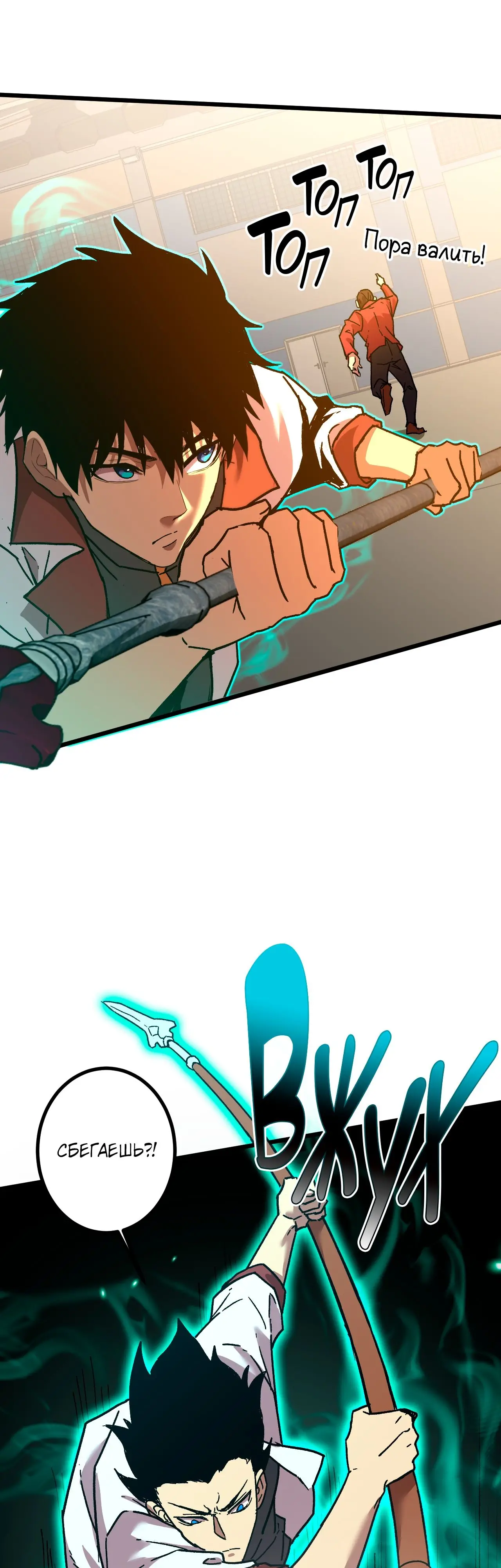 Страница 16 главы 81 манги Я прокачиваюсь во сне, убивая монстров / Apex Future Martial Arts