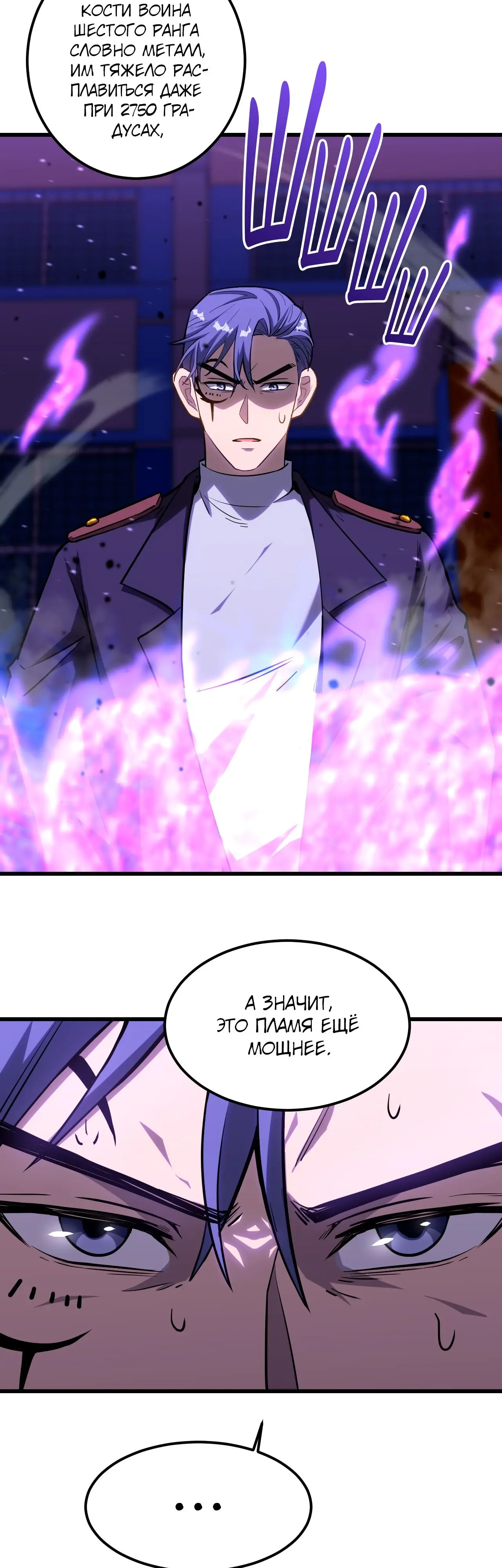 Страница 27 главы 81 манги Я прокачиваюсь во сне, убивая монстров / Apex Future Martial Arts