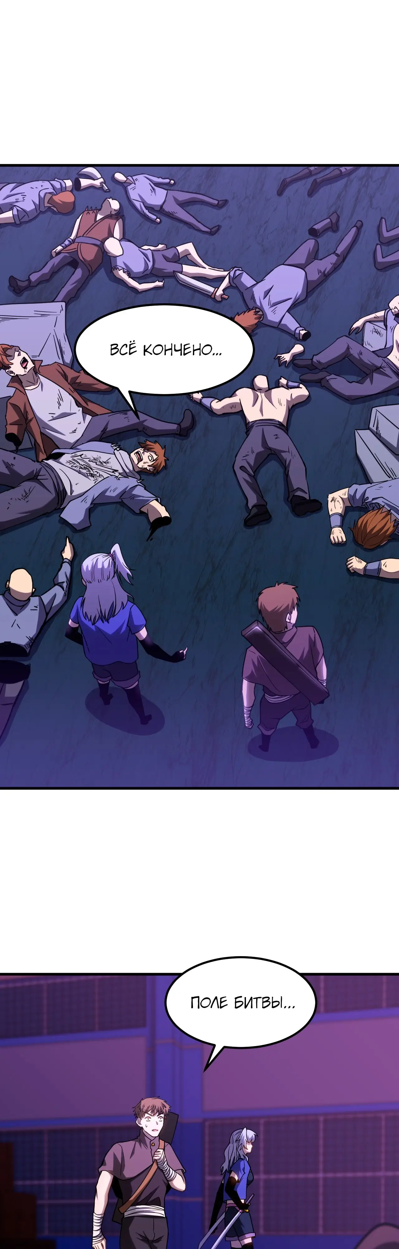 Страница 34 главы 81 манги Я прокачиваюсь во сне, убивая монстров / Apex Future Martial Arts