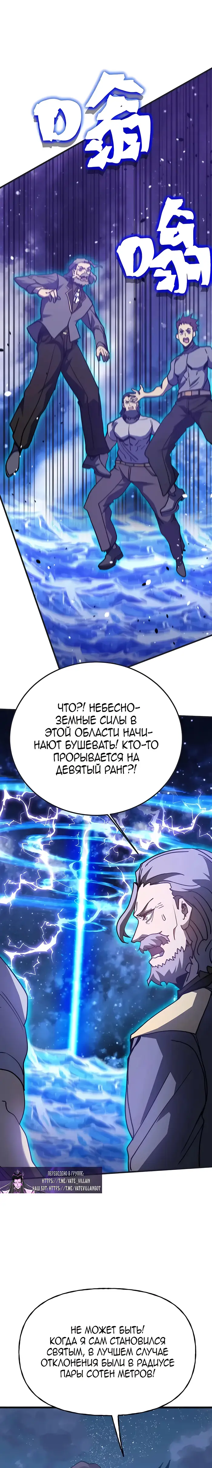 Страница 10 главы 215 манги Я прокачиваюсь во сне, убивая монстров / Apex Future Martial Arts