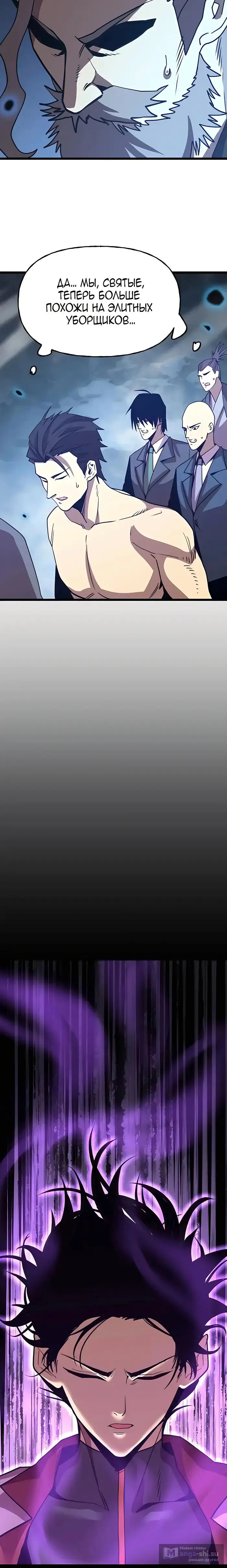 Страница 12 главы 215 манги Я прокачиваюсь во сне, убивая монстров / Apex Future Martial Arts