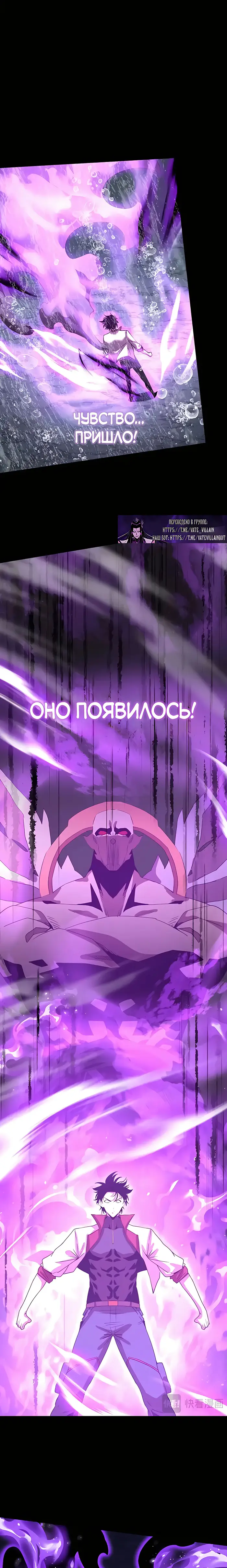 Страница 13 главы 215 манги Я прокачиваюсь во сне, убивая монстров / Apex Future Martial Arts