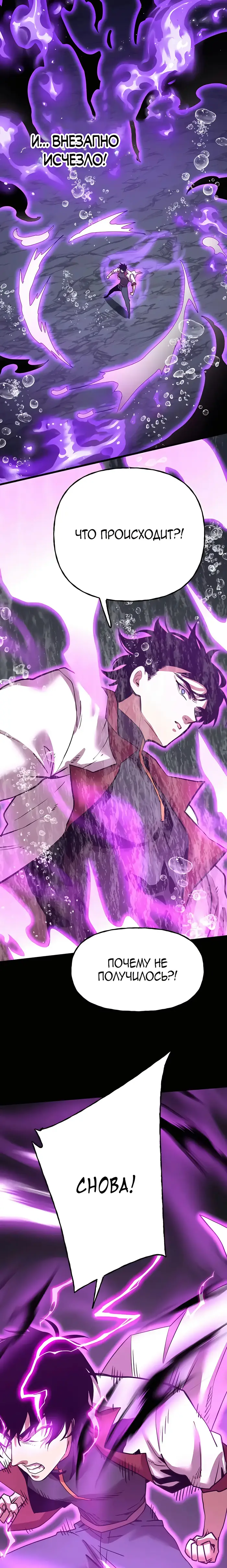 Страница 14 главы 215 манги Я прокачиваюсь во сне, убивая монстров / Apex Future Martial Arts