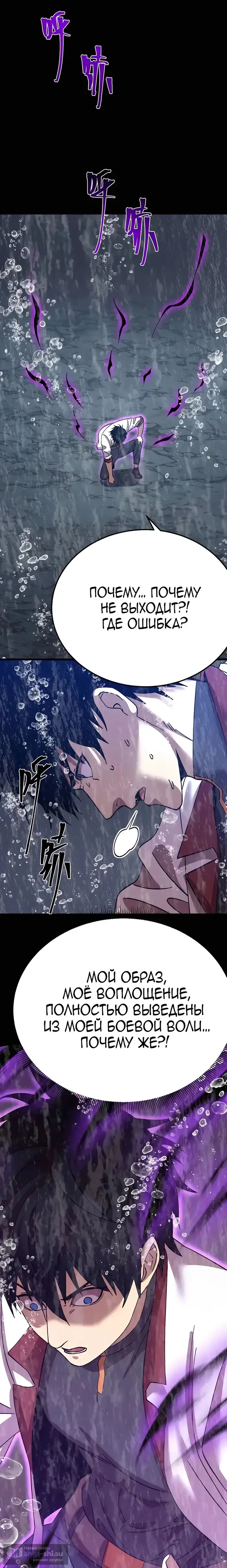 Страница 16 главы 215 манги Я прокачиваюсь во сне, убивая монстров / Apex Future Martial Arts