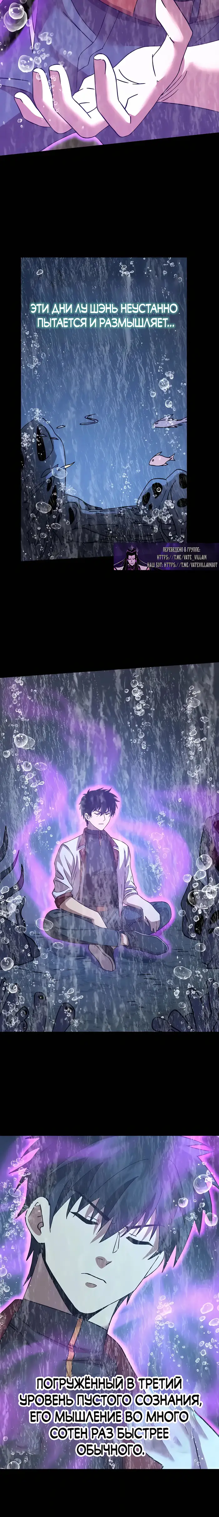 Страница 17 главы 215 манги Я прокачиваюсь во сне, убивая монстров / Apex Future Martial Arts