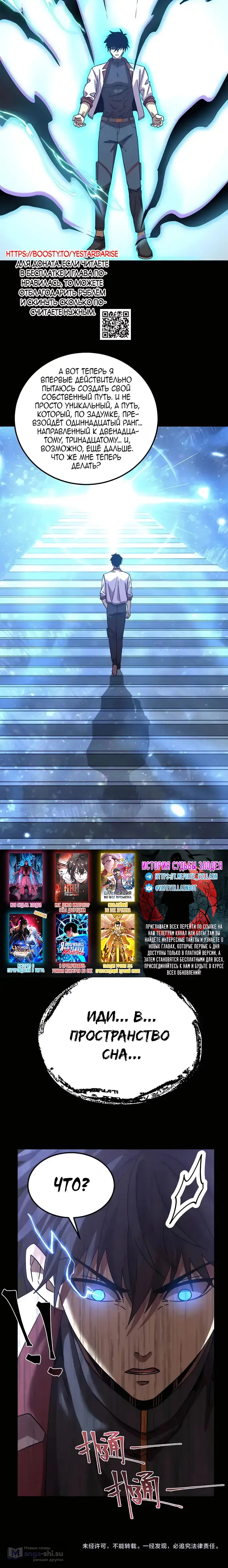 Страница 21 главы 215 манги Я прокачиваюсь во сне, убивая монстров / Apex Future Martial Arts