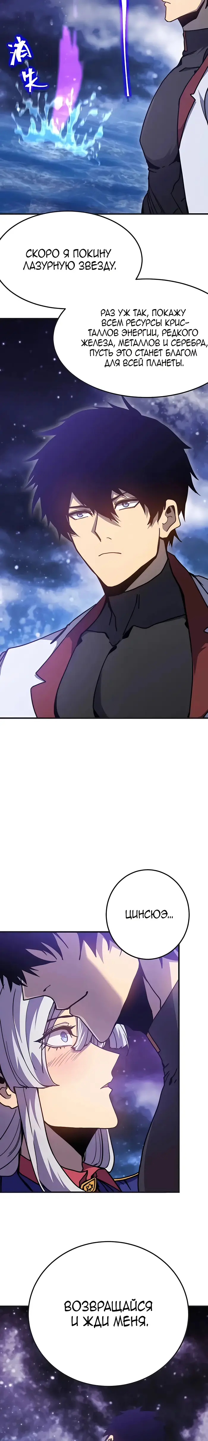 Страница 4 главы 215 манги Я прокачиваюсь во сне, убивая монстров / Apex Future Martial Arts