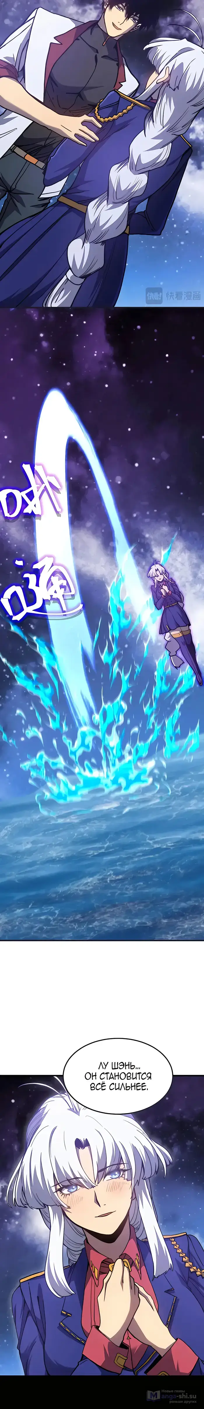 Страница 5 главы 215 манги Я прокачиваюсь во сне, убивая монстров / Apex Future Martial Arts