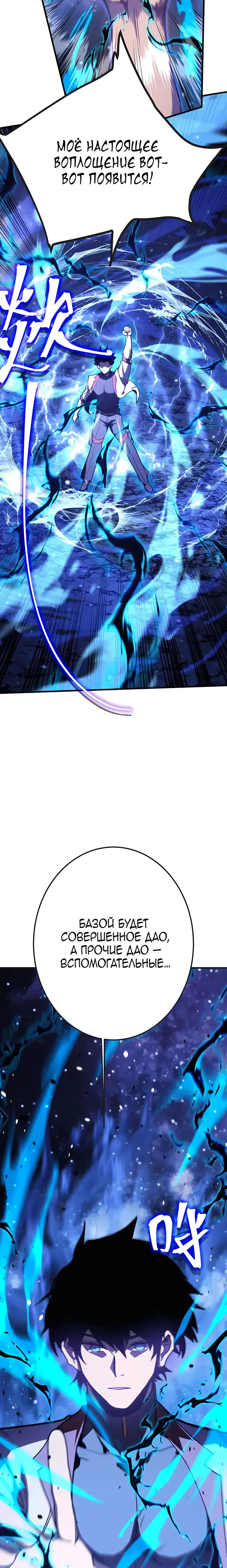 Страница 8 главы 215 манги Я прокачиваюсь во сне, убивая монстров / Apex Future Martial Arts