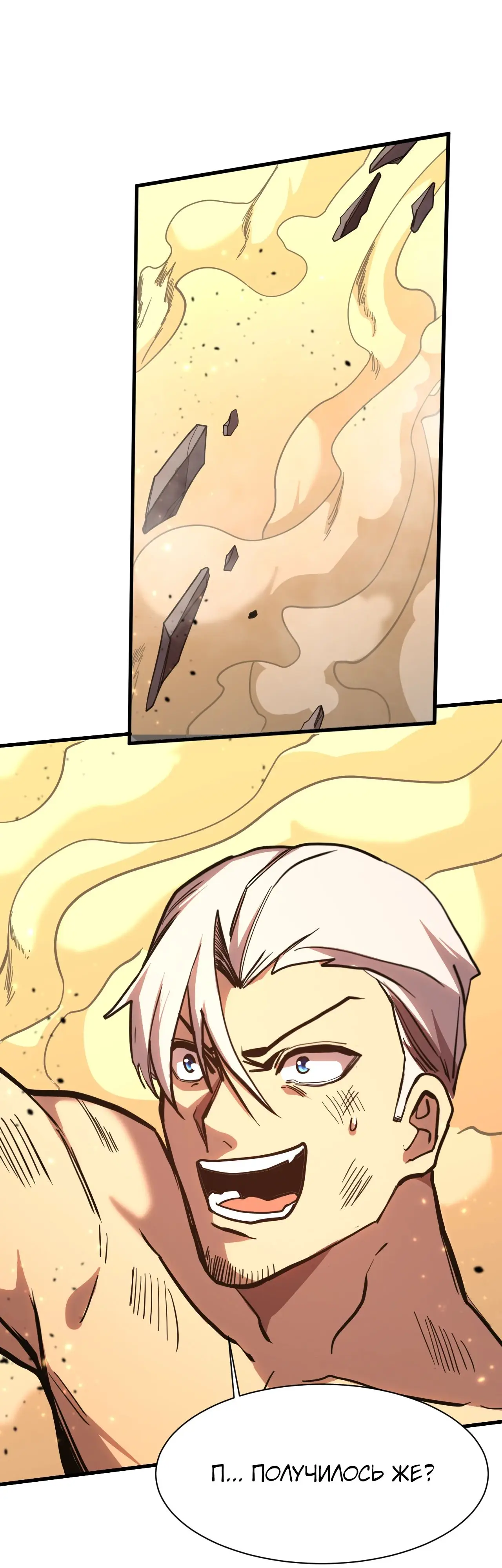 Страница 21 главы 159 манги Я прокачиваюсь во сне, убивая монстров / Apex Future Martial Arts