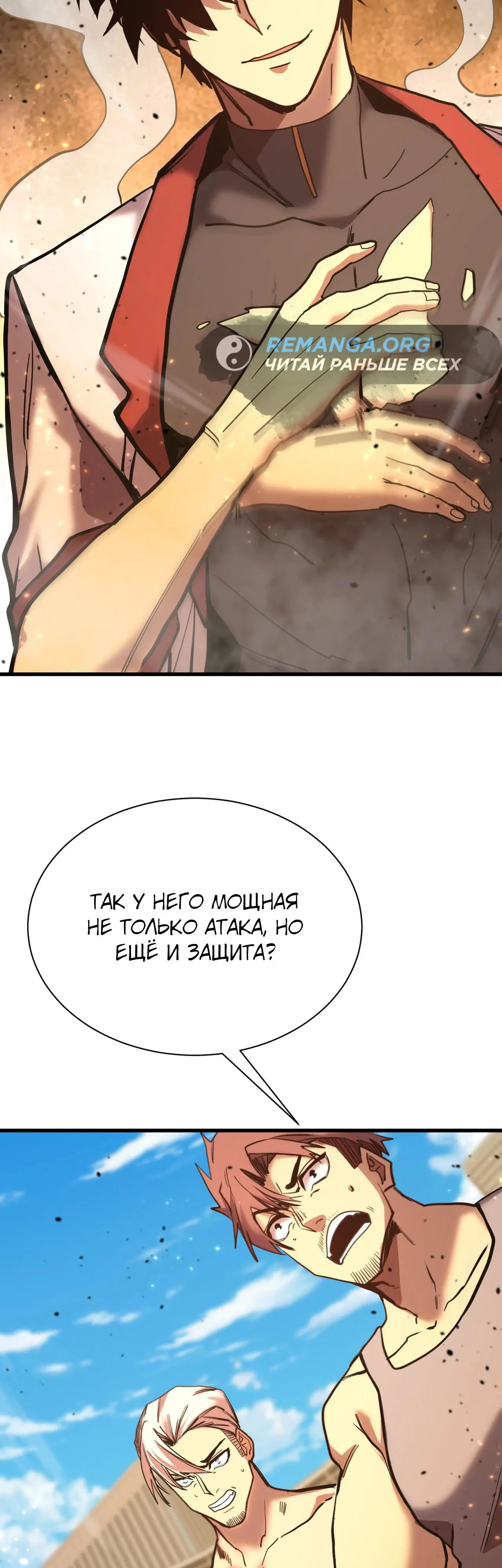 Страница 23 главы 159 манги Я прокачиваюсь во сне, убивая монстров / Apex Future Martial Arts