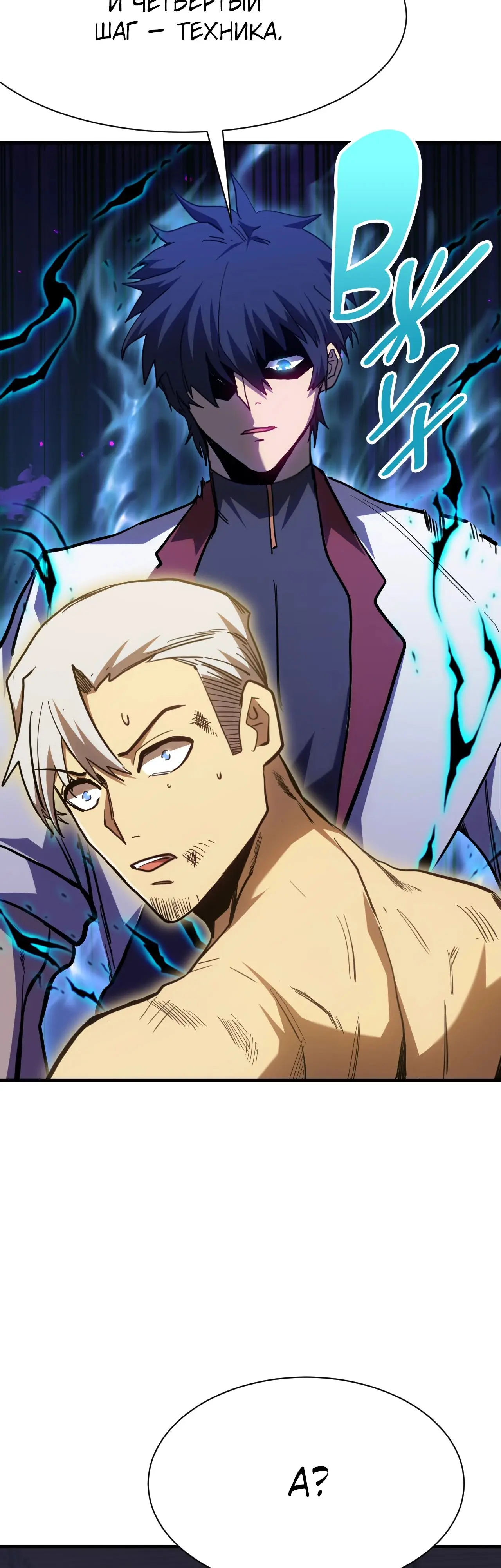 Страница 32 главы 159 манги Я прокачиваюсь во сне, убивая монстров / Apex Future Martial Arts
