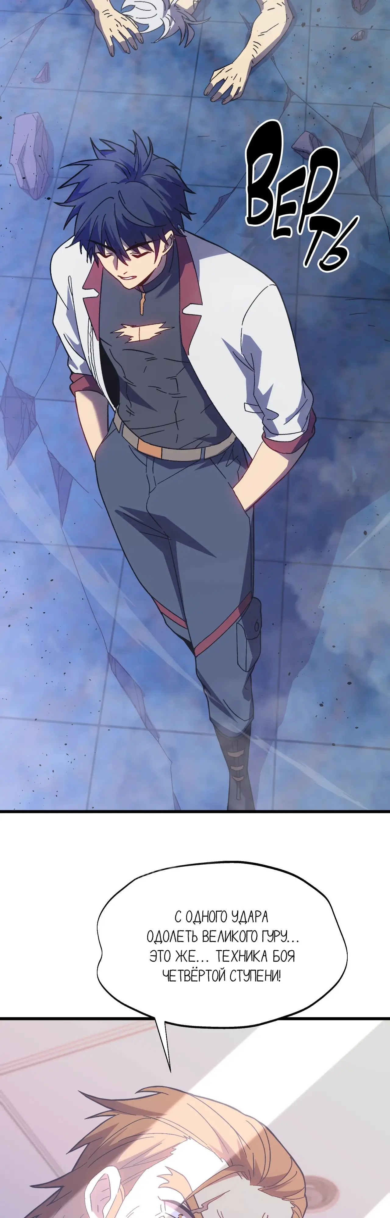 Страница 39 главы 159 манги Я прокачиваюсь во сне, убивая монстров / Apex Future Martial Arts