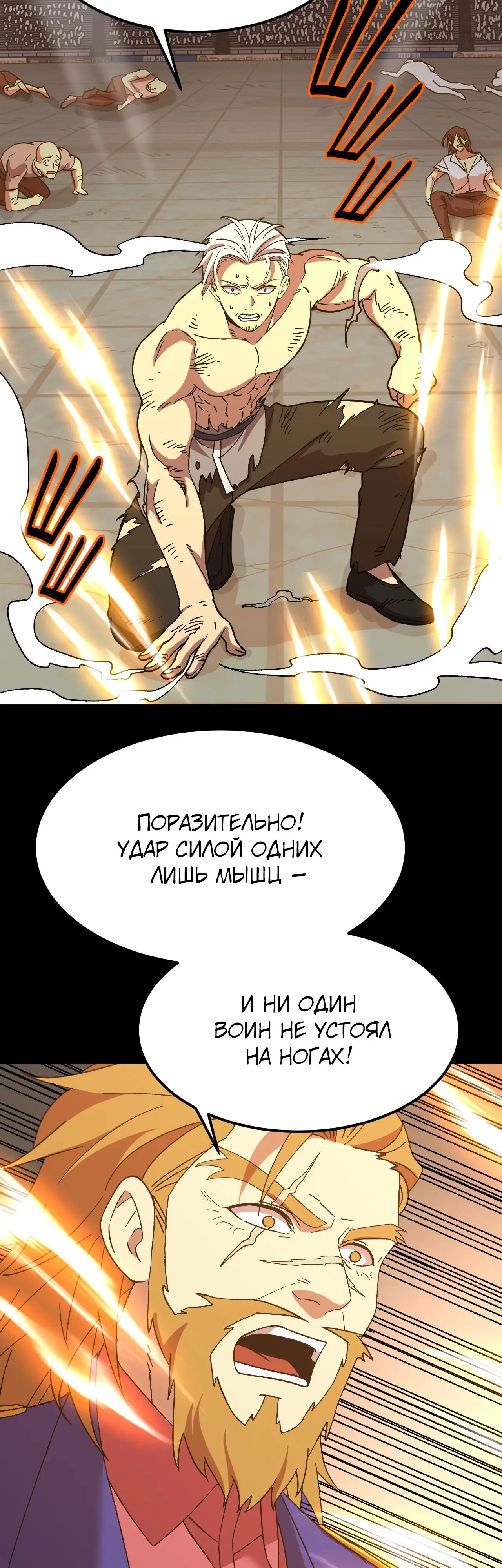 Страница 7 главы 159 манги Я прокачиваюсь во сне, убивая монстров / Apex Future Martial Arts