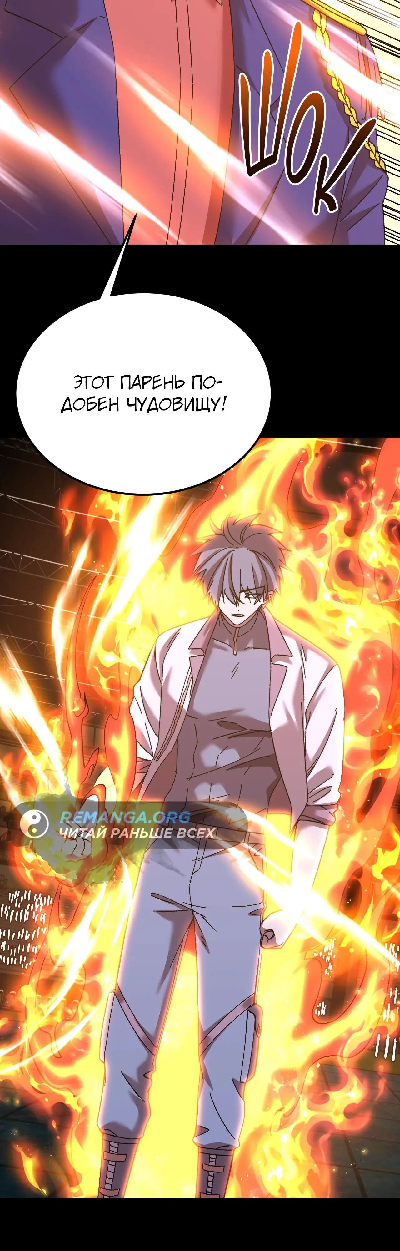 Страница 8 главы 159 манги Я прокачиваюсь во сне, убивая монстров / Apex Future Martial Arts