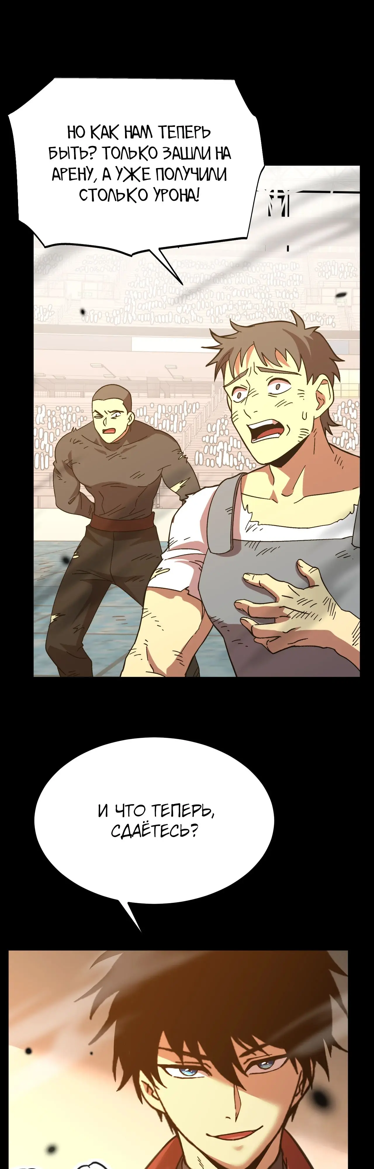 Страница 9 главы 159 манги Я прокачиваюсь во сне, убивая монстров / Apex Future Martial Arts