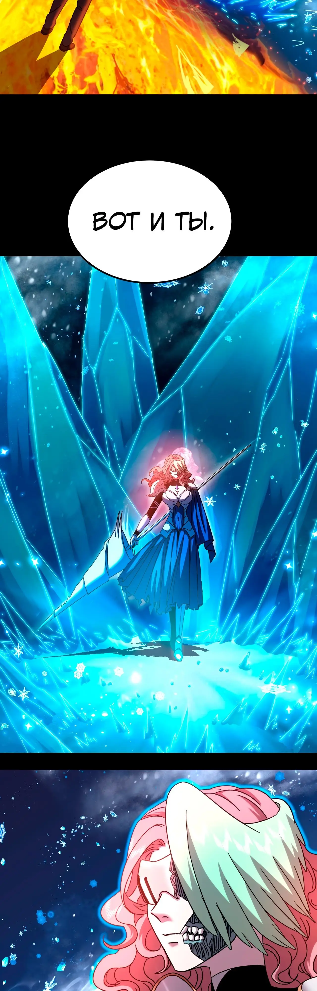 Страница 12 главы 61 манги Я прокачиваюсь во сне, убивая монстров / Apex Future Martial Arts