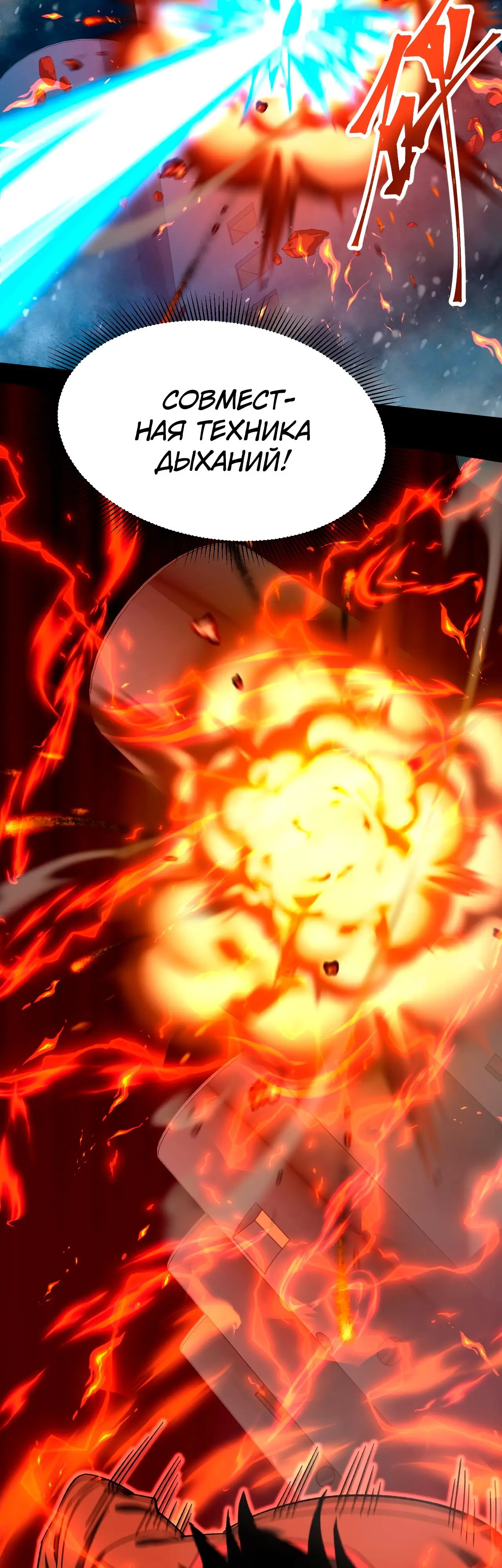 Страница 17 главы 61 манги Я прокачиваюсь во сне, убивая монстров / Apex Future Martial Arts