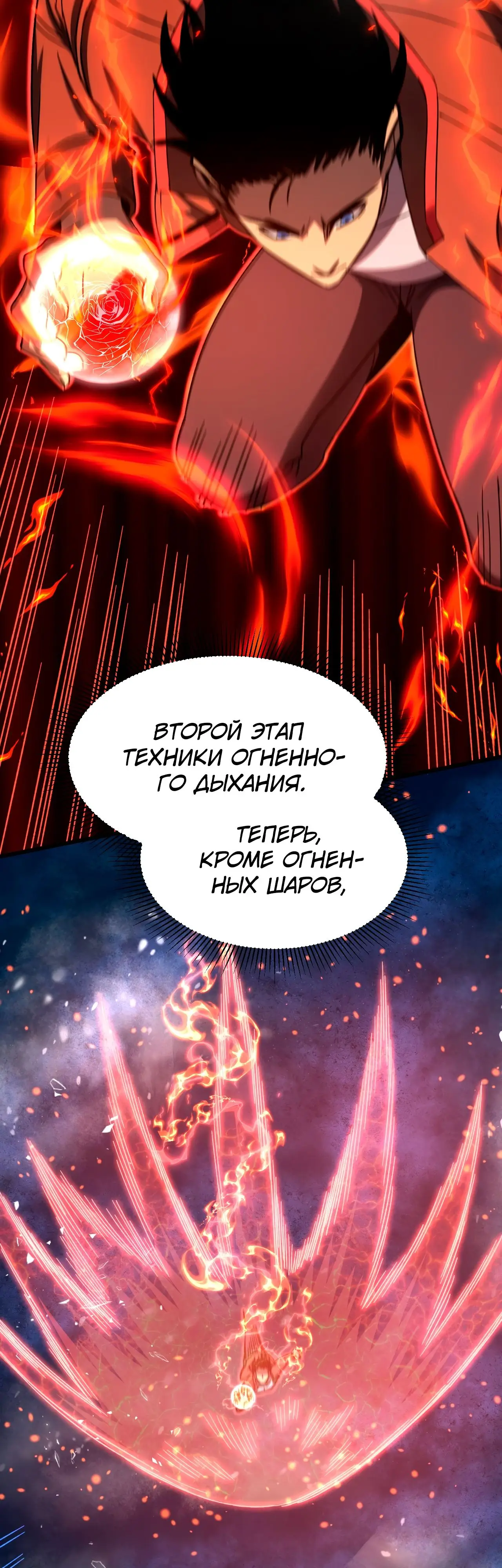 Страница 18 главы 61 манги Я прокачиваюсь во сне, убивая монстров / Apex Future Martial Arts