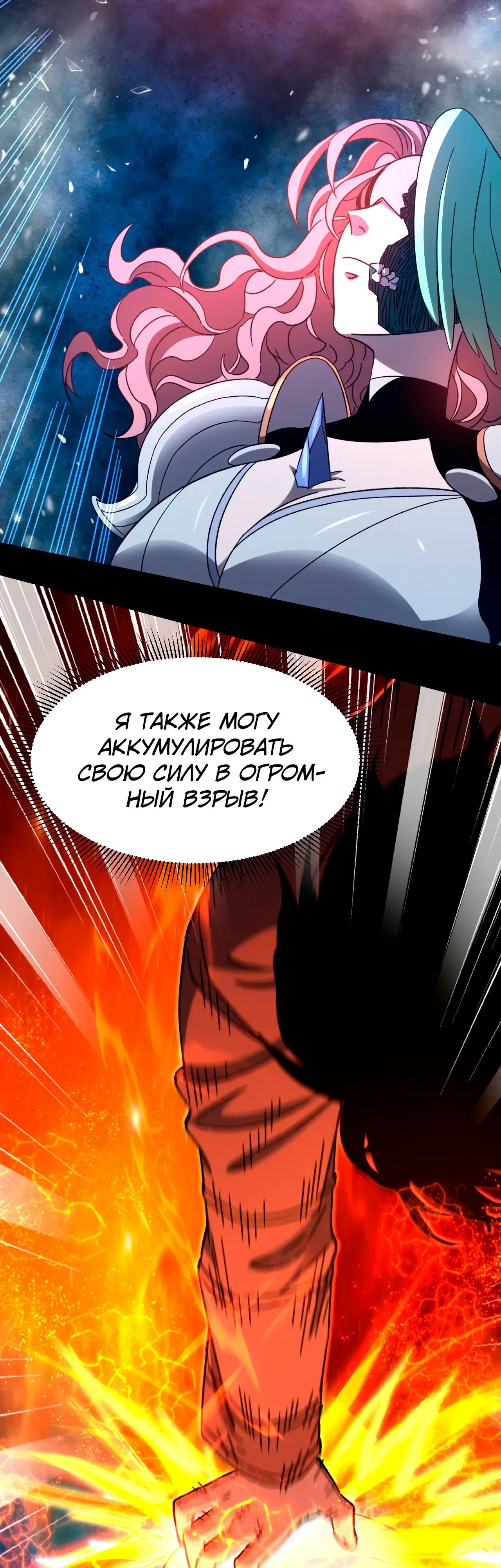 Страница 19 главы 61 манги Я прокачиваюсь во сне, убивая монстров / Apex Future Martial Arts