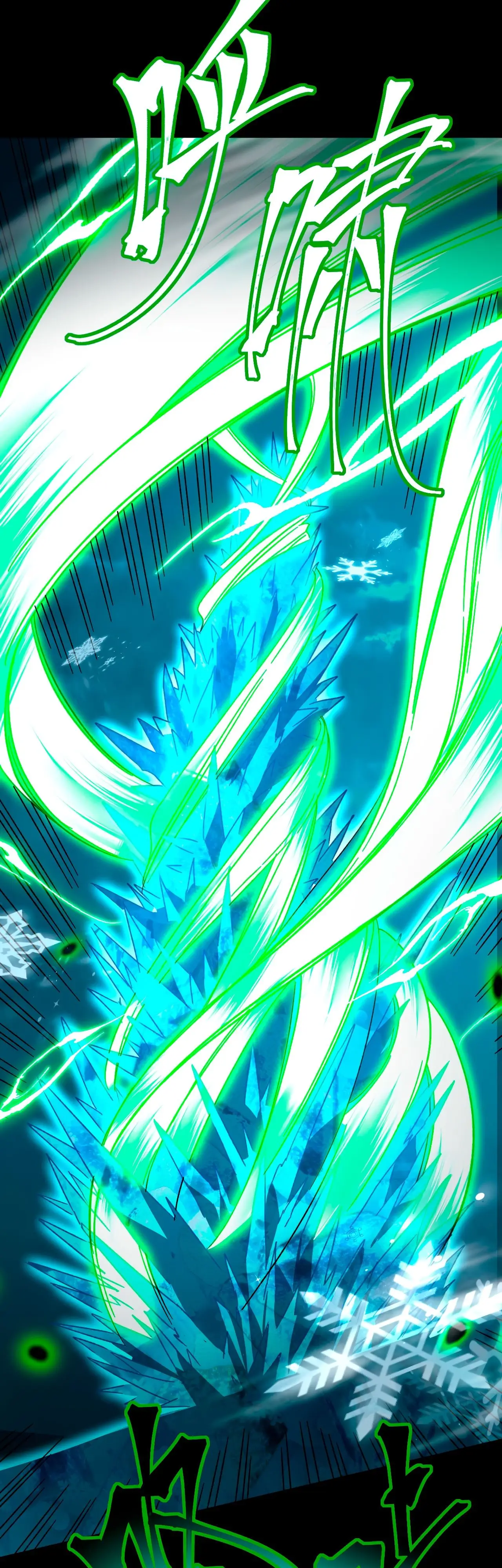 Страница 21 главы 61 манги Я прокачиваюсь во сне, убивая монстров / Apex Future Martial Arts