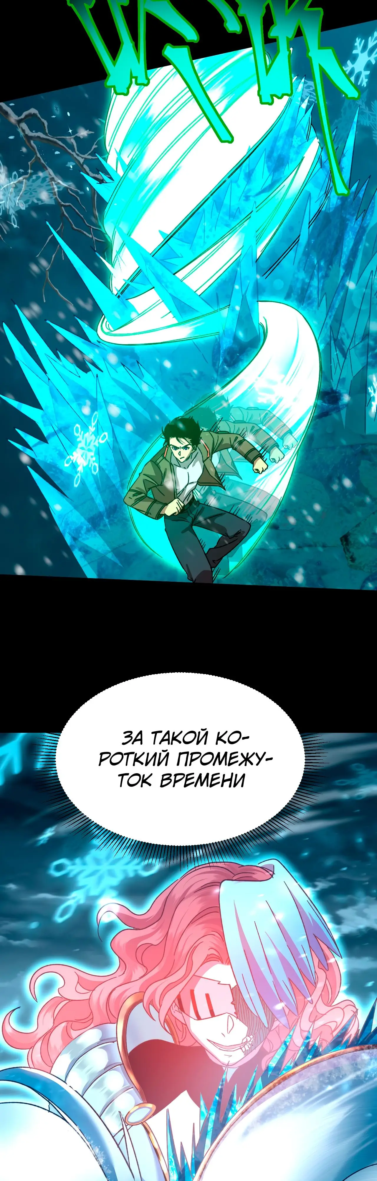 Страница 22 главы 61 манги Я прокачиваюсь во сне, убивая монстров / Apex Future Martial Arts