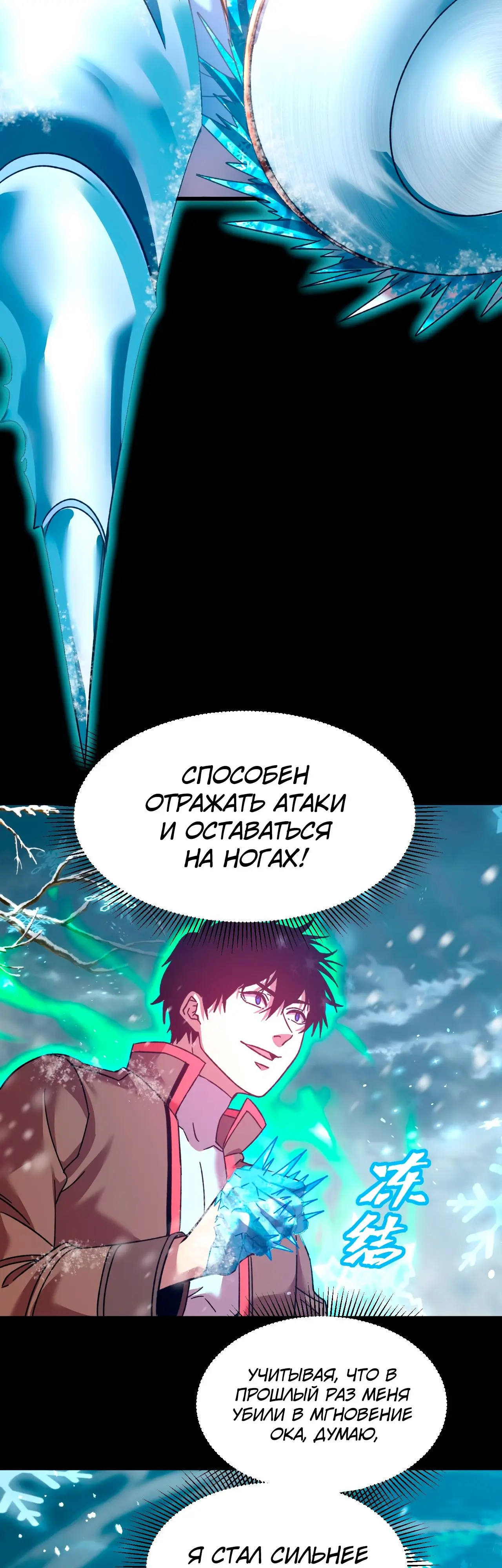 Страница 23 главы 61 манги Я прокачиваюсь во сне, убивая монстров / Apex Future Martial Arts